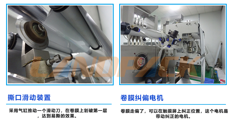 三合一咖啡包裝機 三合一咖啡包裝機