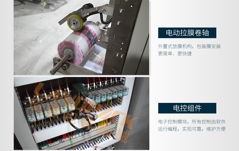 白糖包裝機